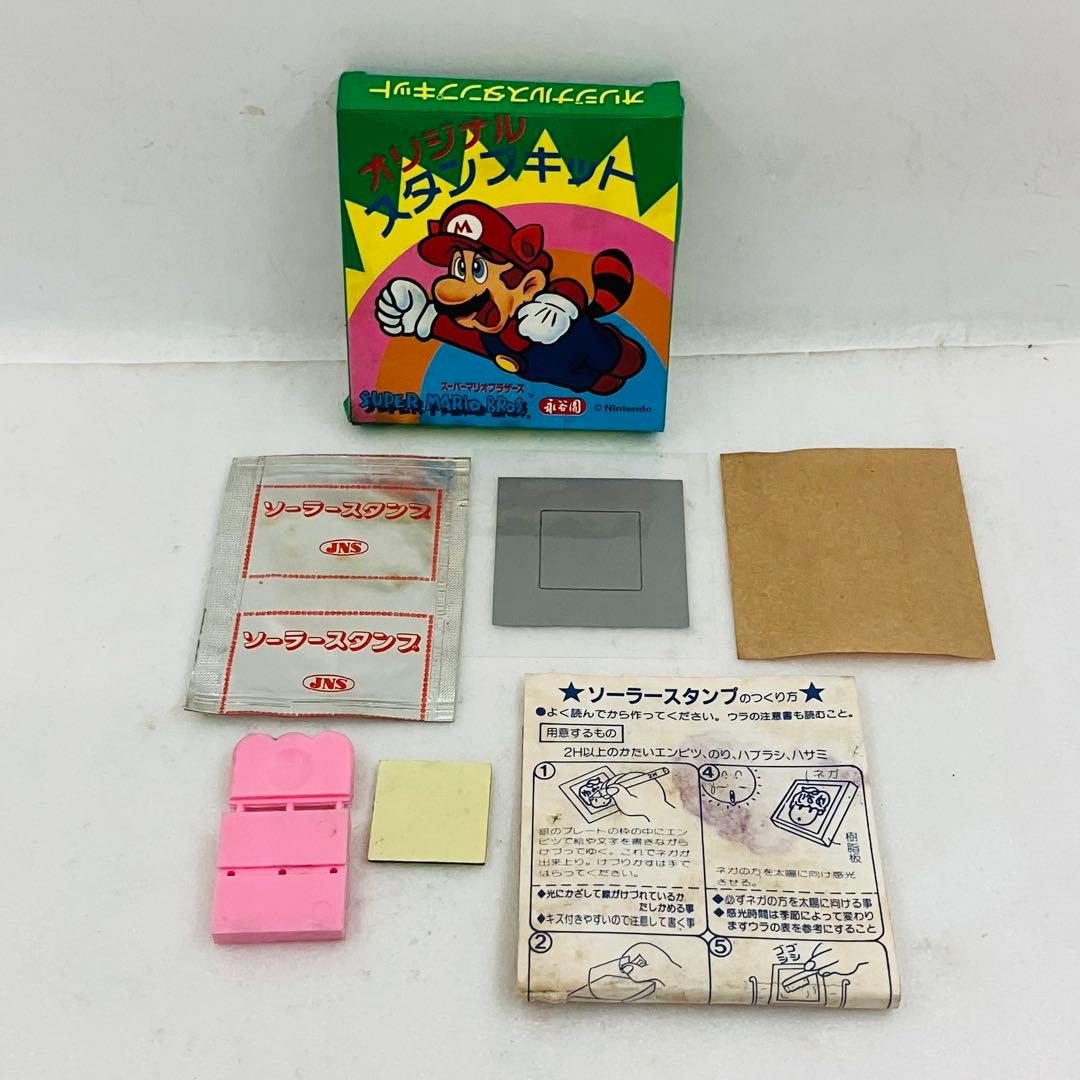当時物／激レア スーパーマリオブラザーズ 永谷園 オリジナルスタンプキット
