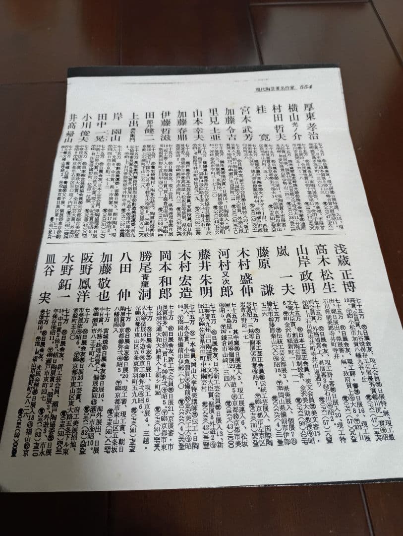 【美品】藤井朱明　壺　朱明窯