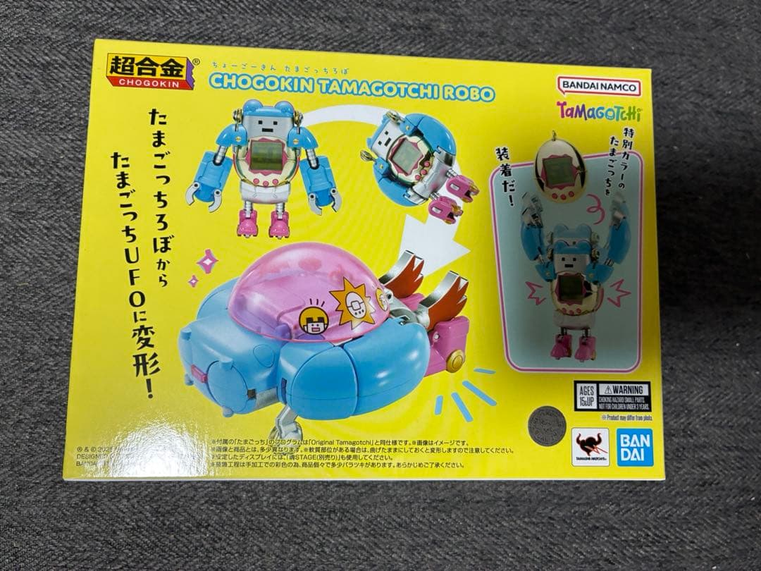 超合金ちょーごーきんたまごっちろぼバンダイアクション フィギュア【新品未開封】