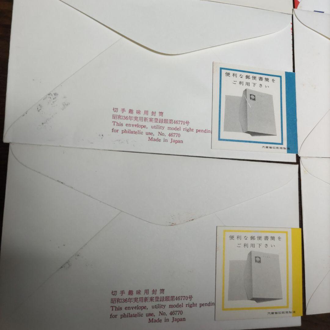 初日カバー　10種　菊切手　切手帳