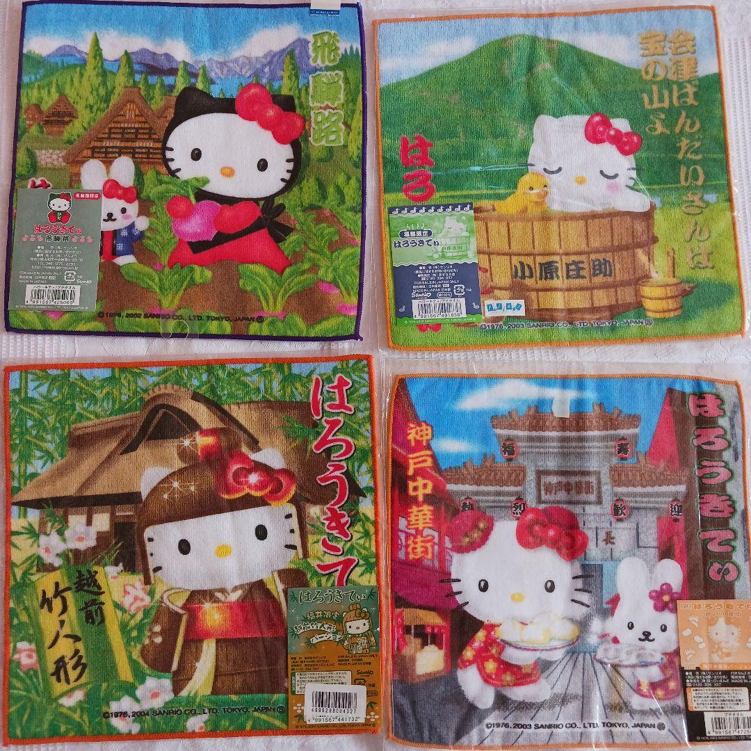 【ご当地キティ】ハローキティ ミニタオル　33枚セット