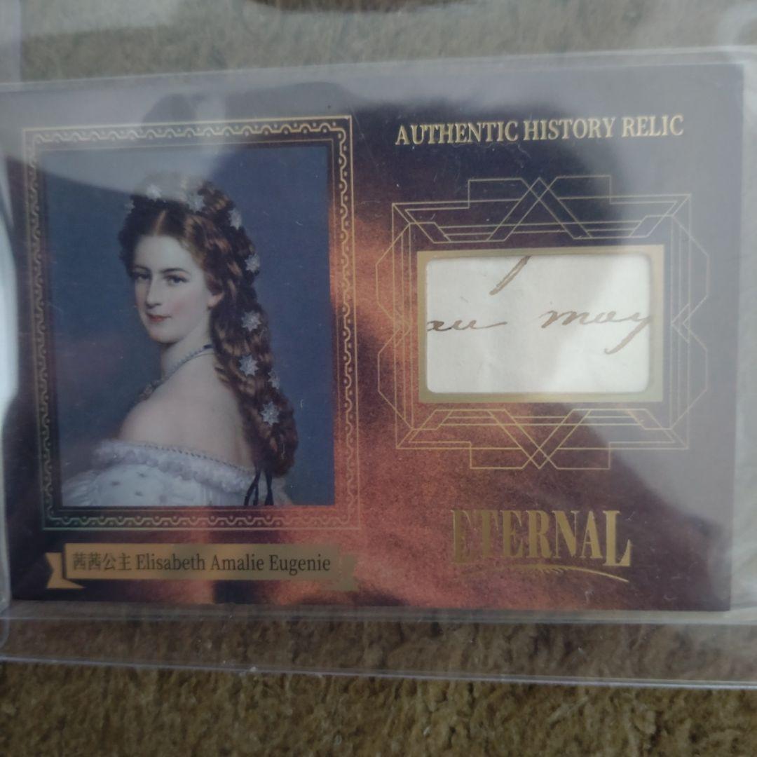 歴史的偉人　直筆・関連書物？　カード　サイン　オート　auto　12枚セット