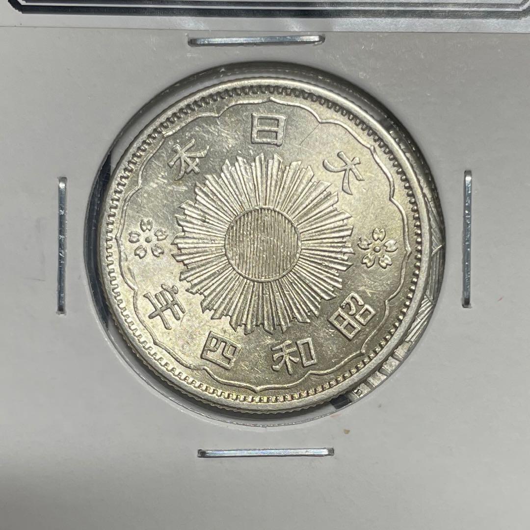 小型50銭銀貨　昭和4年　未使用