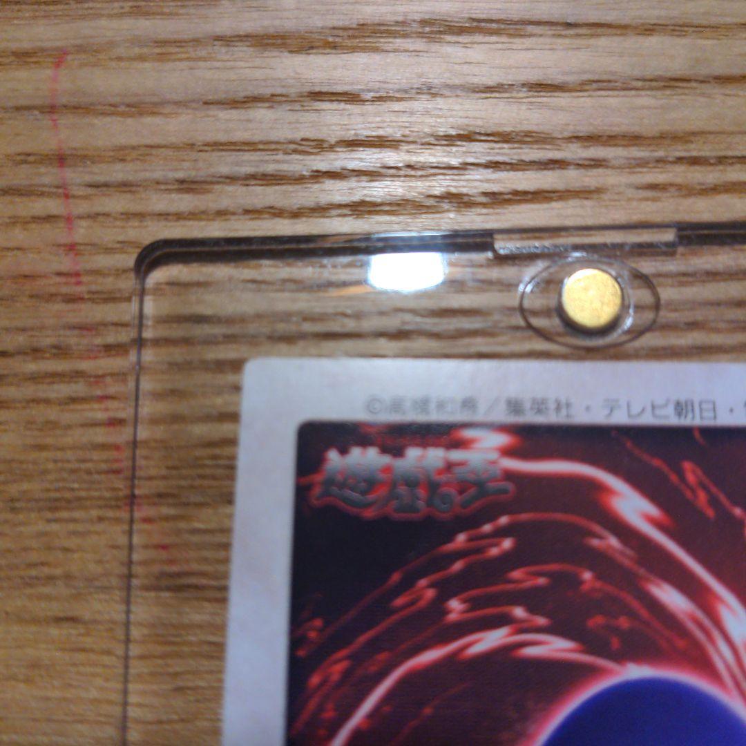 ブルーアイズ　バンダイ版