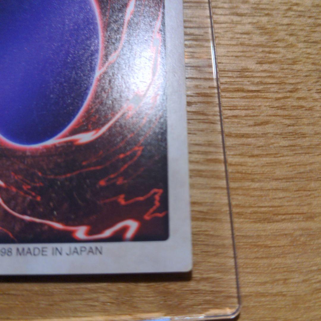 ブルーアイズ　バンダイ版