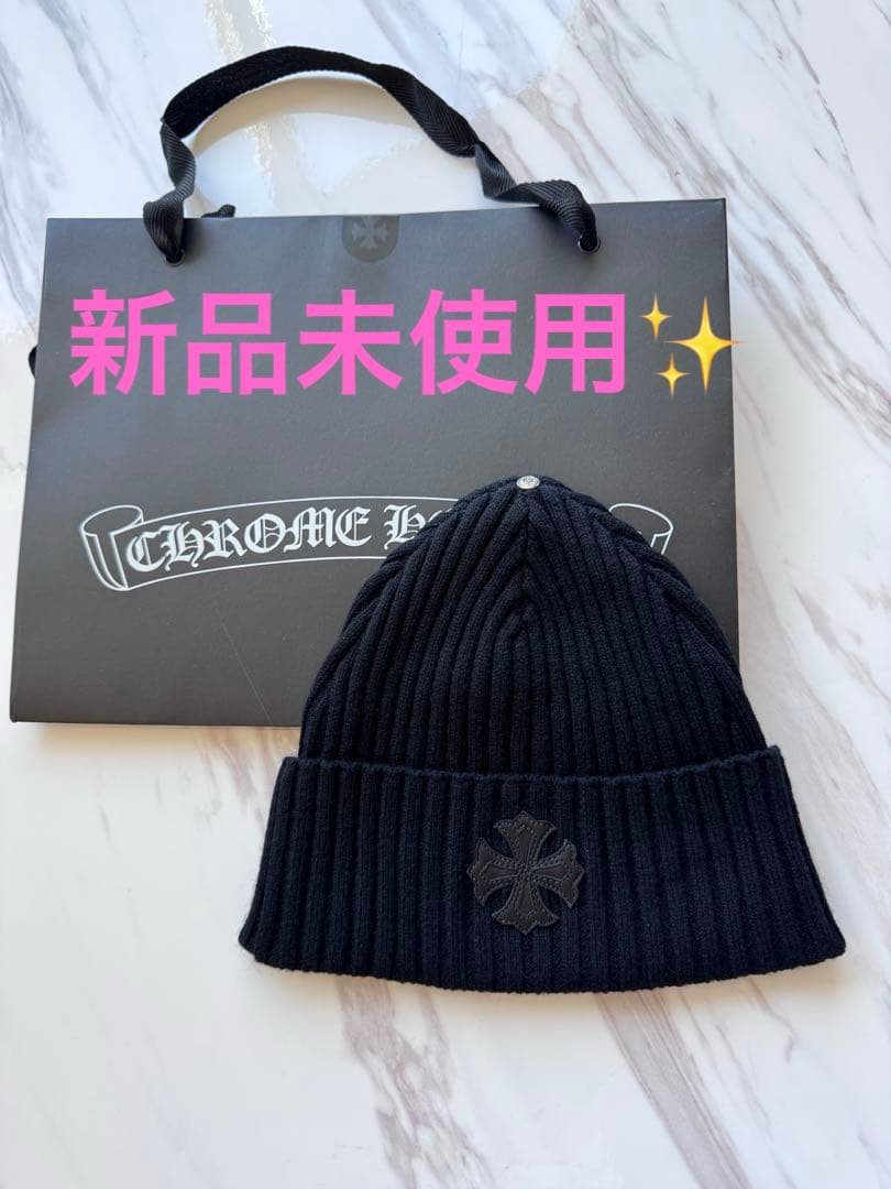 【新品未使用】クロムハーツ☆カシミヤニットビーニー☆CHプラス　黒