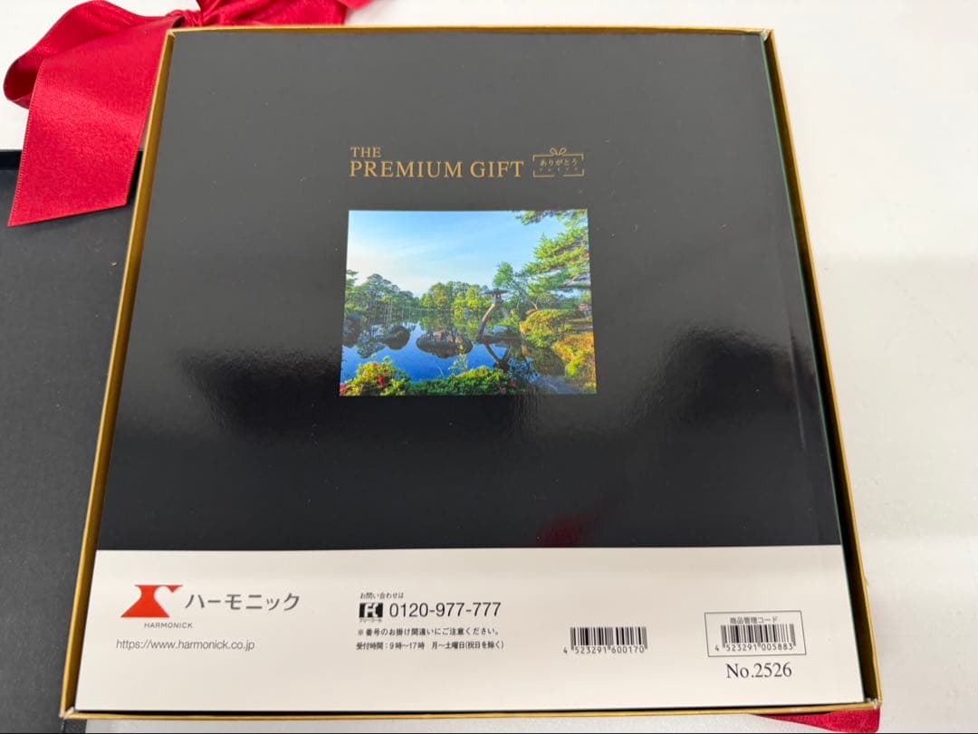 JTBありがとうプレミアム JTJコース ギフト券