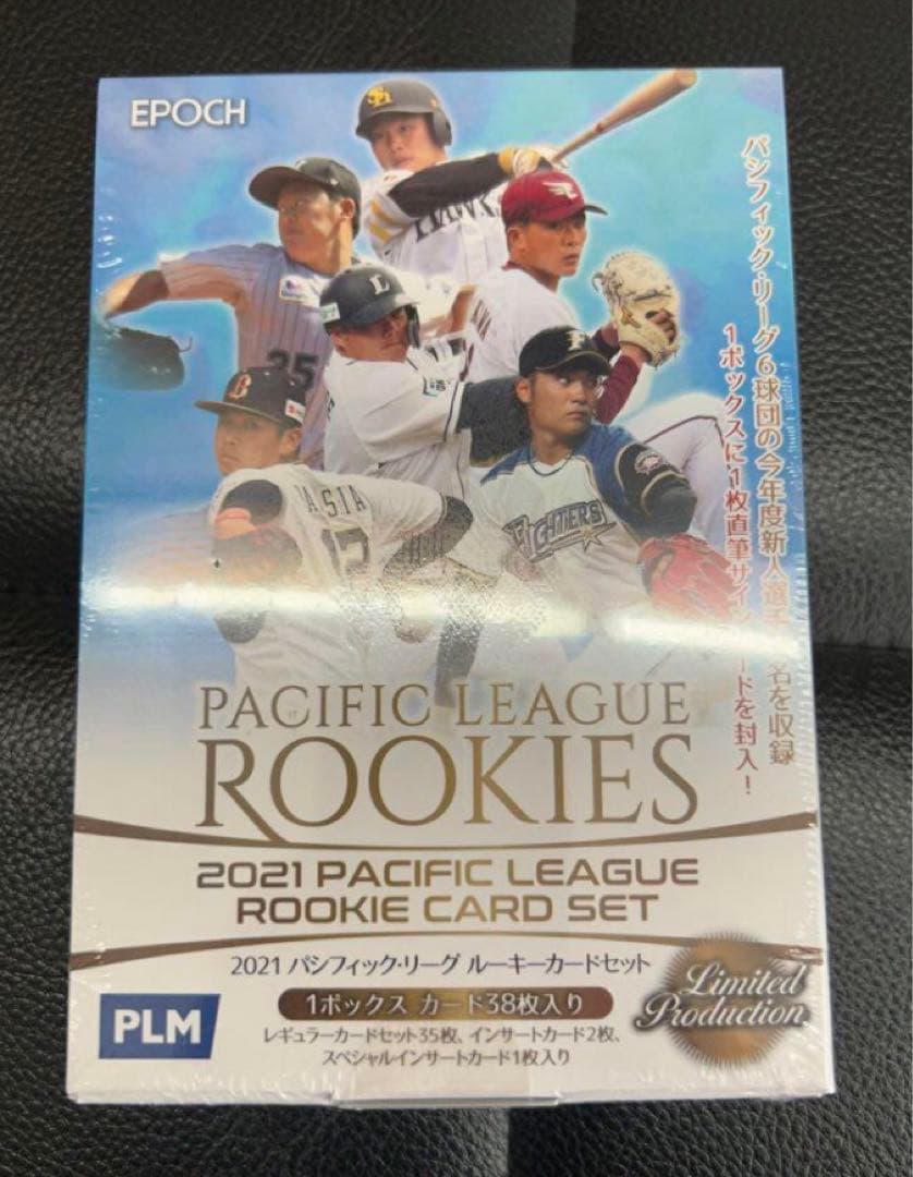 【新品未開封】2021 EPOCH ルーキー カードセット BOX