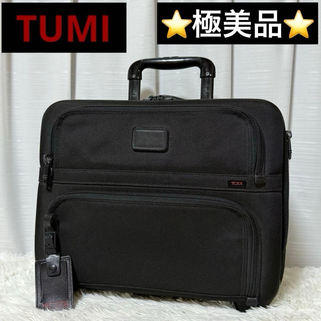 ⭐️極美品⭐️　TUMI キャリーバッグ　コンパクトホイール 26124DH