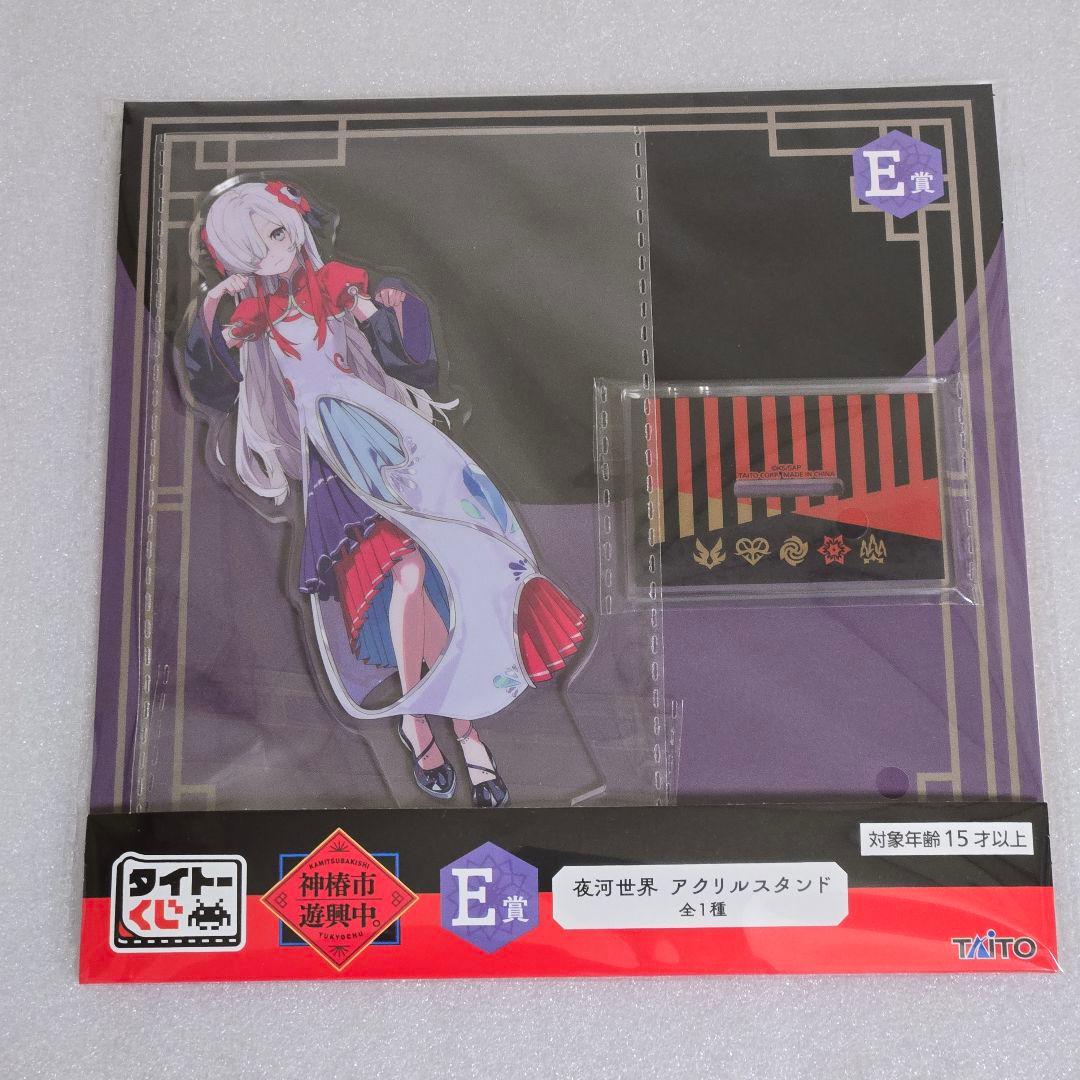 夜河世界 神椿市遊興中 6種セット A賞E賞G賞H賞I賞J賞 ヰ世界情緒
