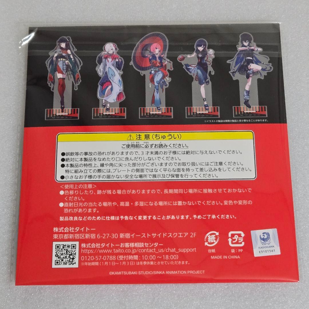 夜河世界 神椿市遊興中 6種セット A賞E賞G賞H賞I賞J賞 ヰ世界情緒