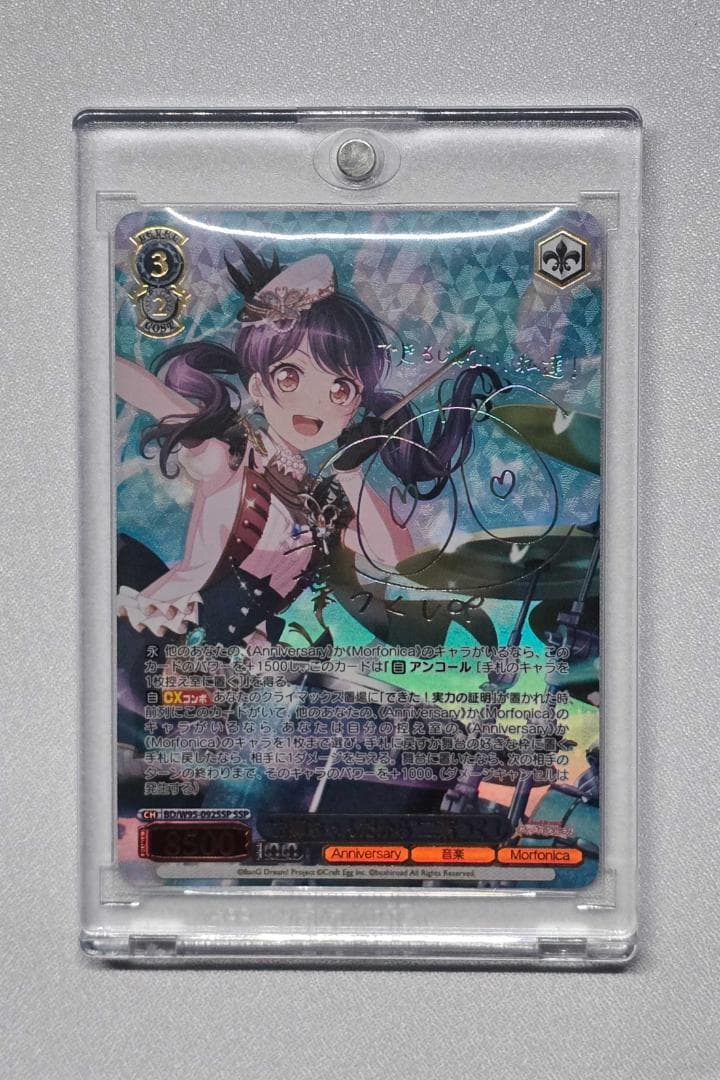 ヴァイスシュヴァルツ　“お姉ちゃんだから”二葉つくし サイン SSP