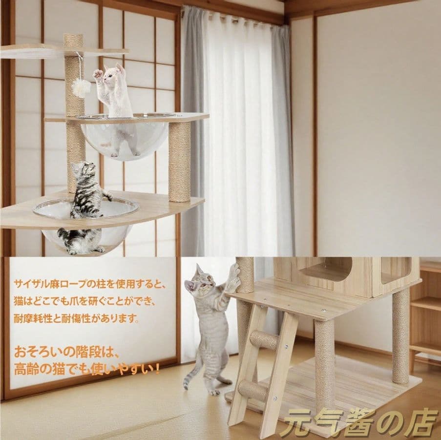 キャットタワー 170cm 6 段宇宙船 大型猫用 木製 多頭飼い