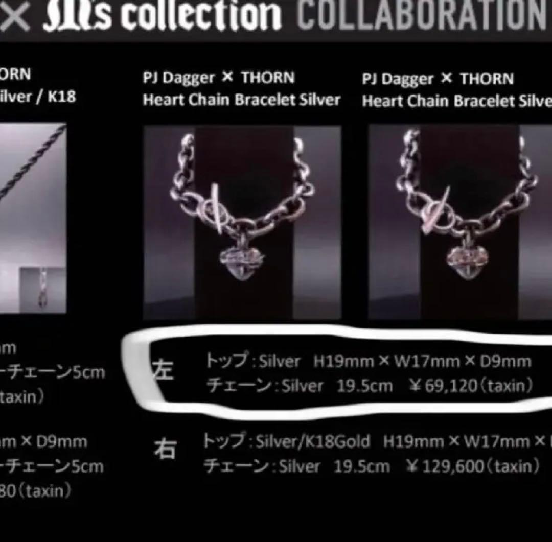 【本日値下げ】氷室京介PJ Dagger X THORN Heart Chain