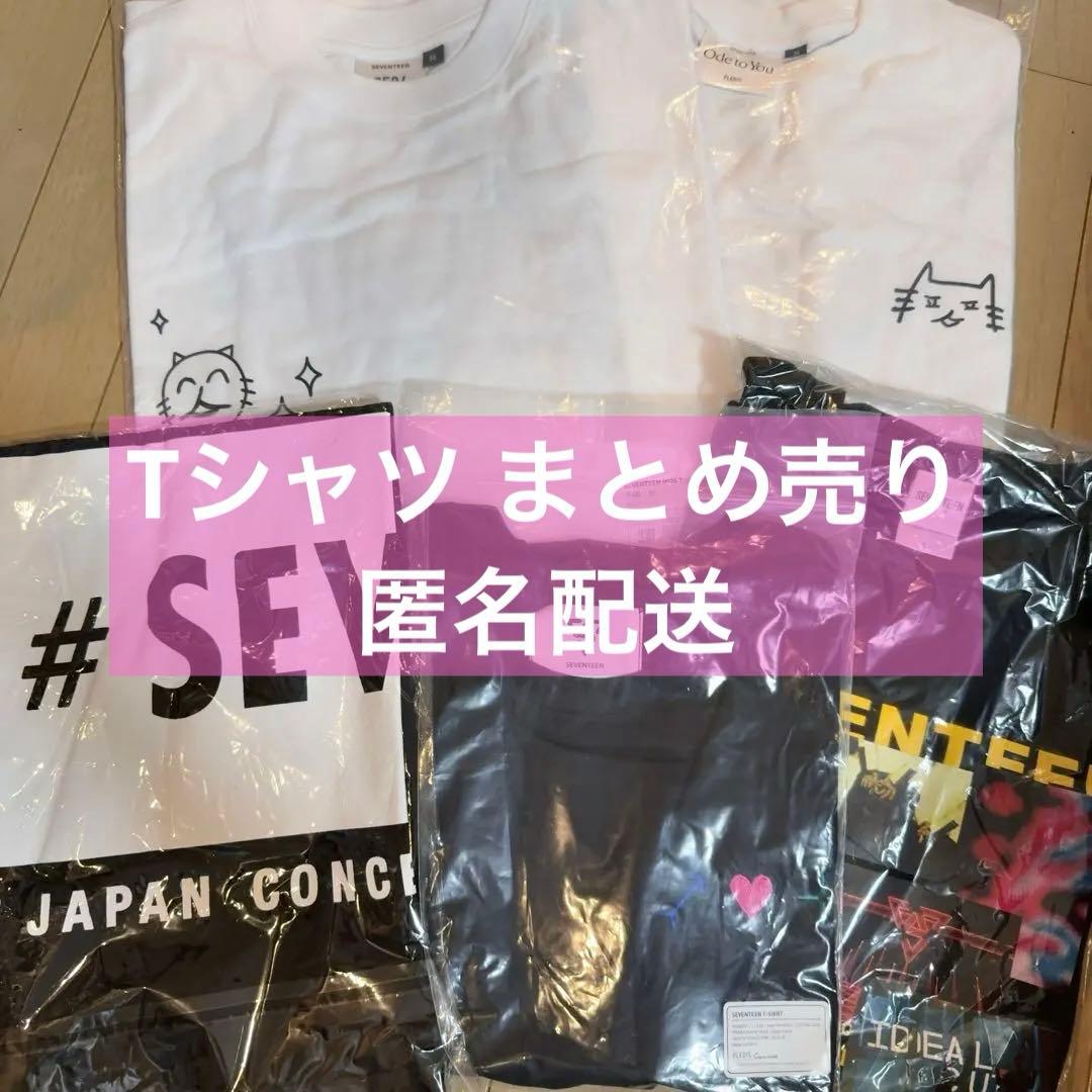 SEVENTEEN 公式グッズ Tシャツ ジュン まとめ売り