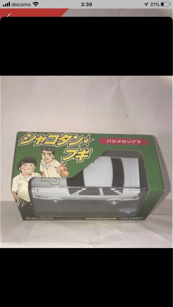 京商ミニッツレーサー用ボディー はじめちゃんのソアラ