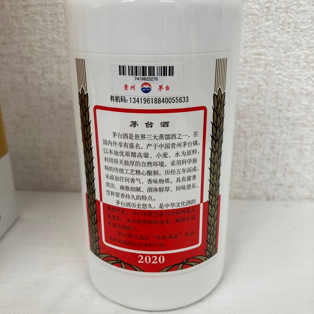 専用【正規品】貴州茅台酒 53度500ml 2020年 箱付