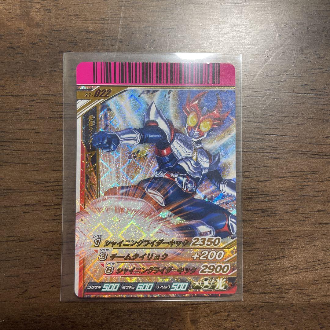 仮面ライダーアギト　シャイニングフォーム