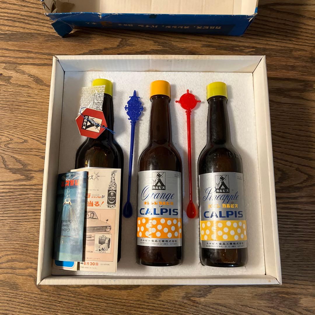 60年前のカルピス オレンジ•パイン詰合せ
