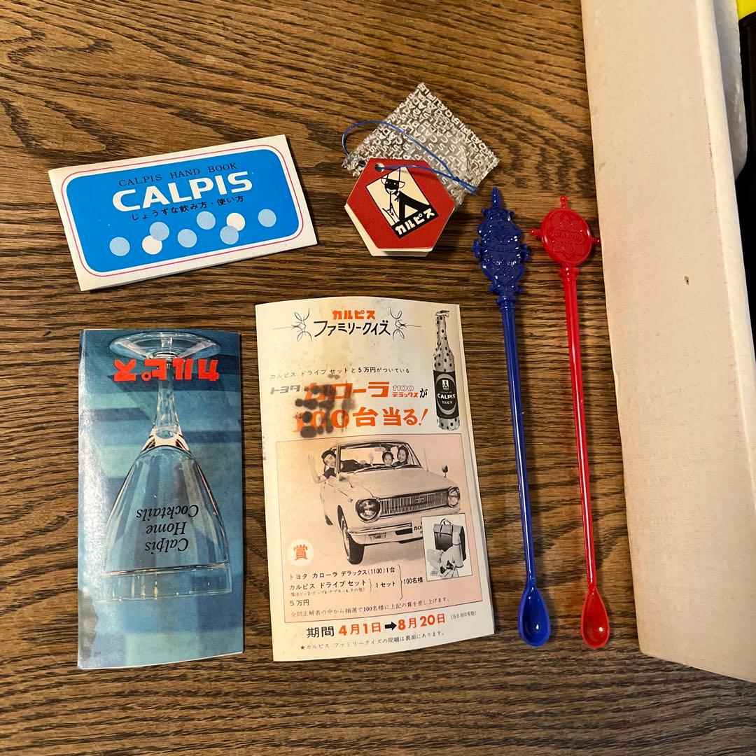 60年前のカルピス オレンジ•パイン詰合せ