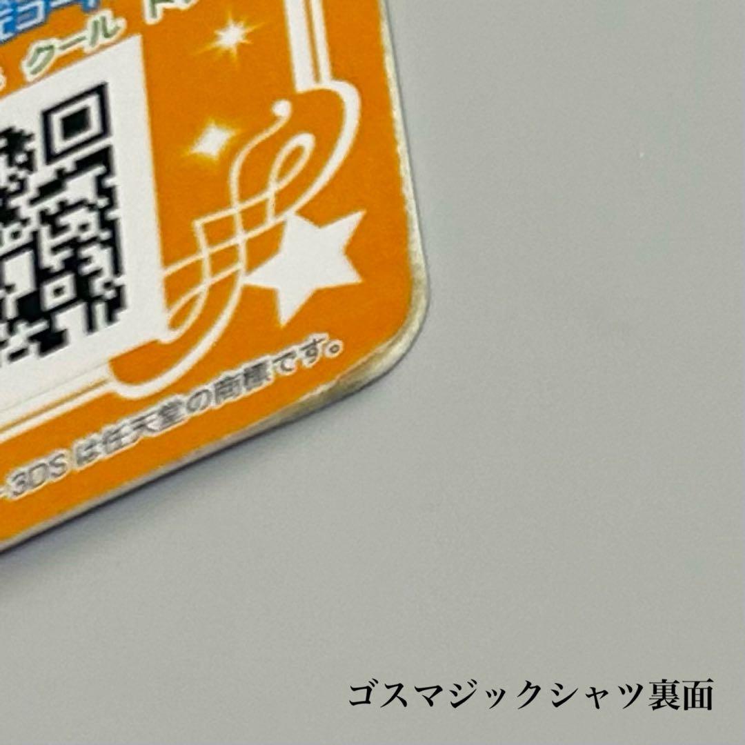 藤堂ユリカ ゴスマジックコーデ アイカツ！