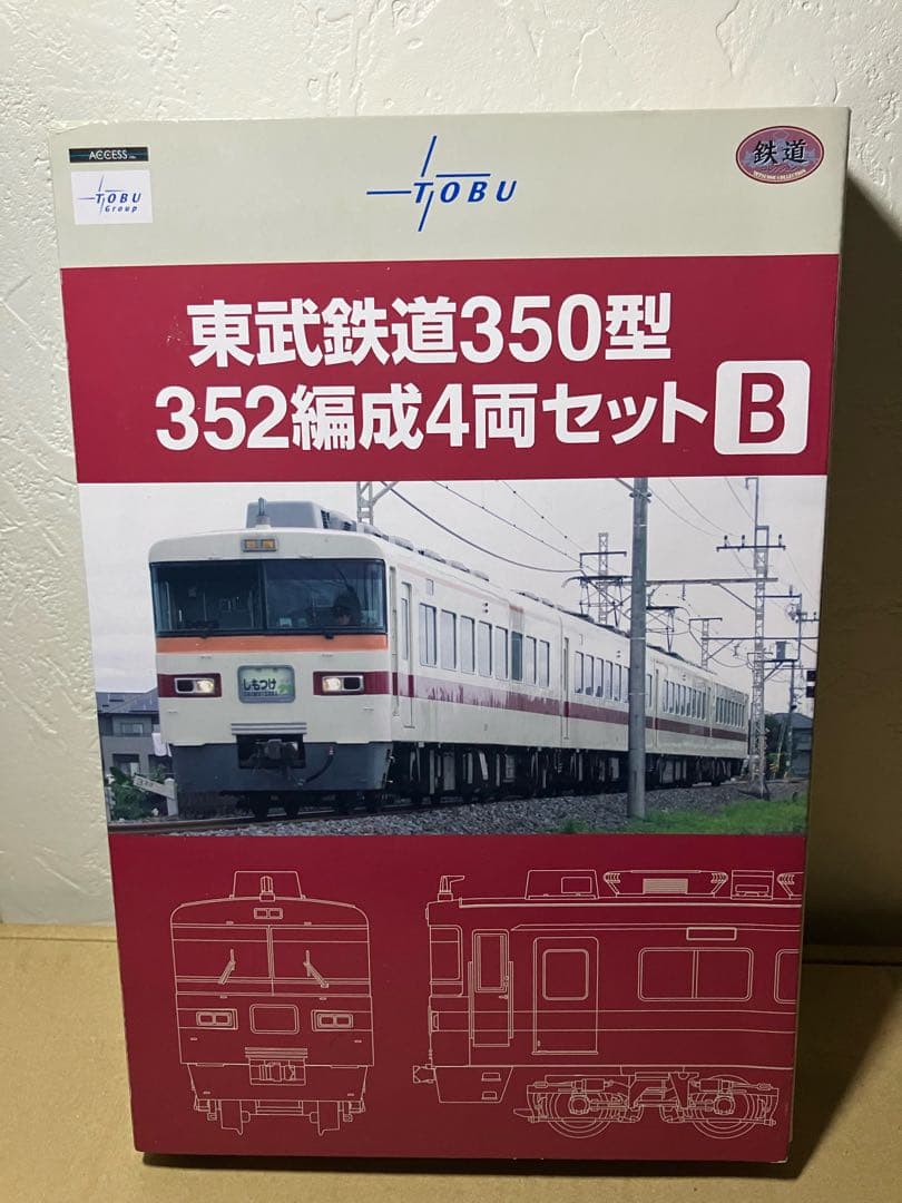 鉄道コレクション 東武鉄道350型352編成4両セットB