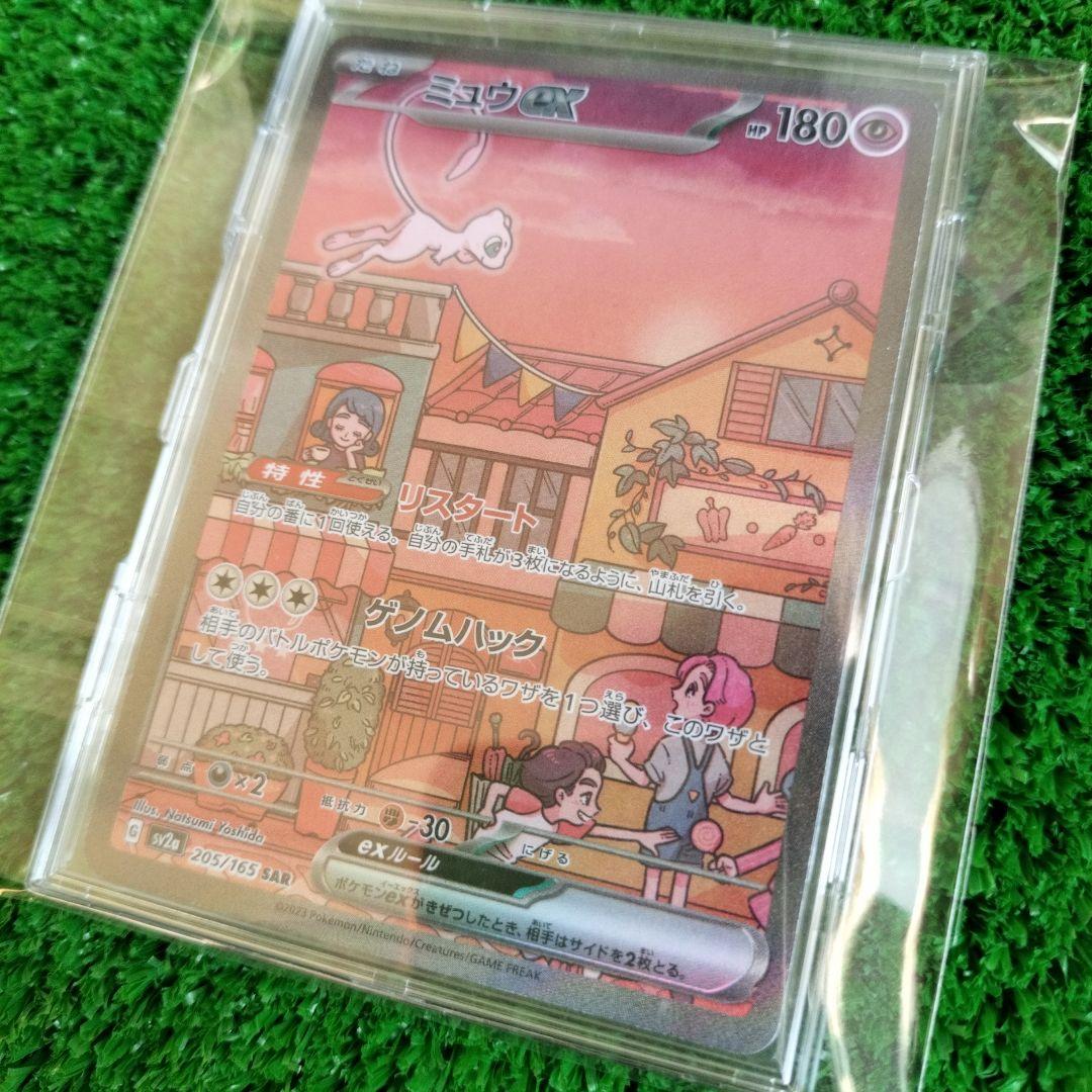 ミュウex SAR SV2a ポケモンカード151 205/165