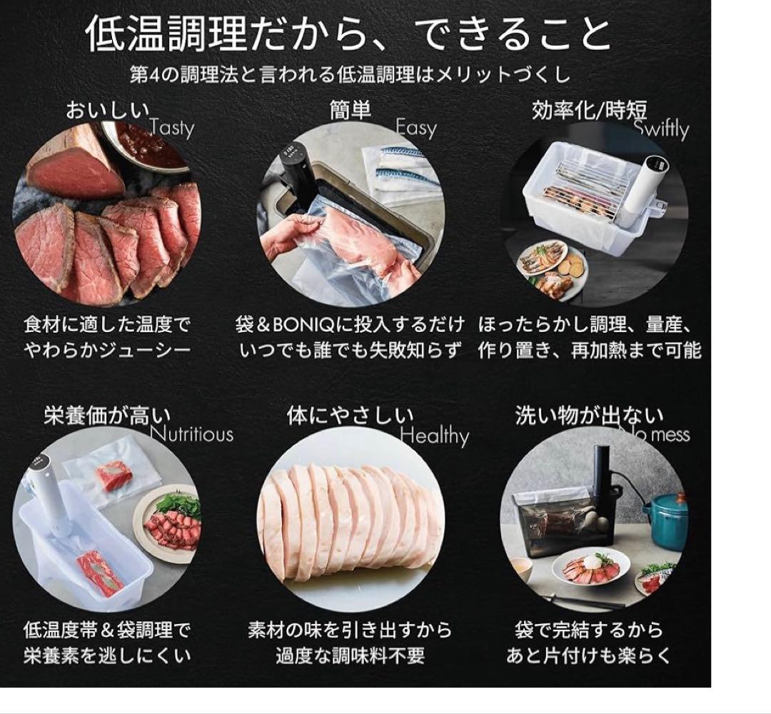 低温調理器 BONIQ 3.0 ボニーク ホワイト 家庭用 アプリ コンパクト