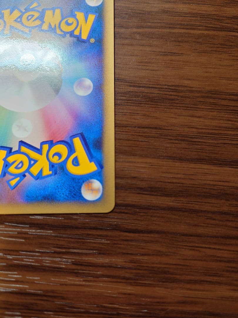 ポケモンカードゲーム ヤドン プロモ ドミノピザ