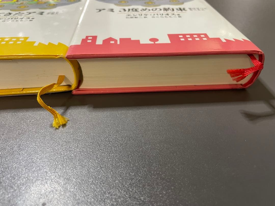 アミ 小さな宇宙人 セット