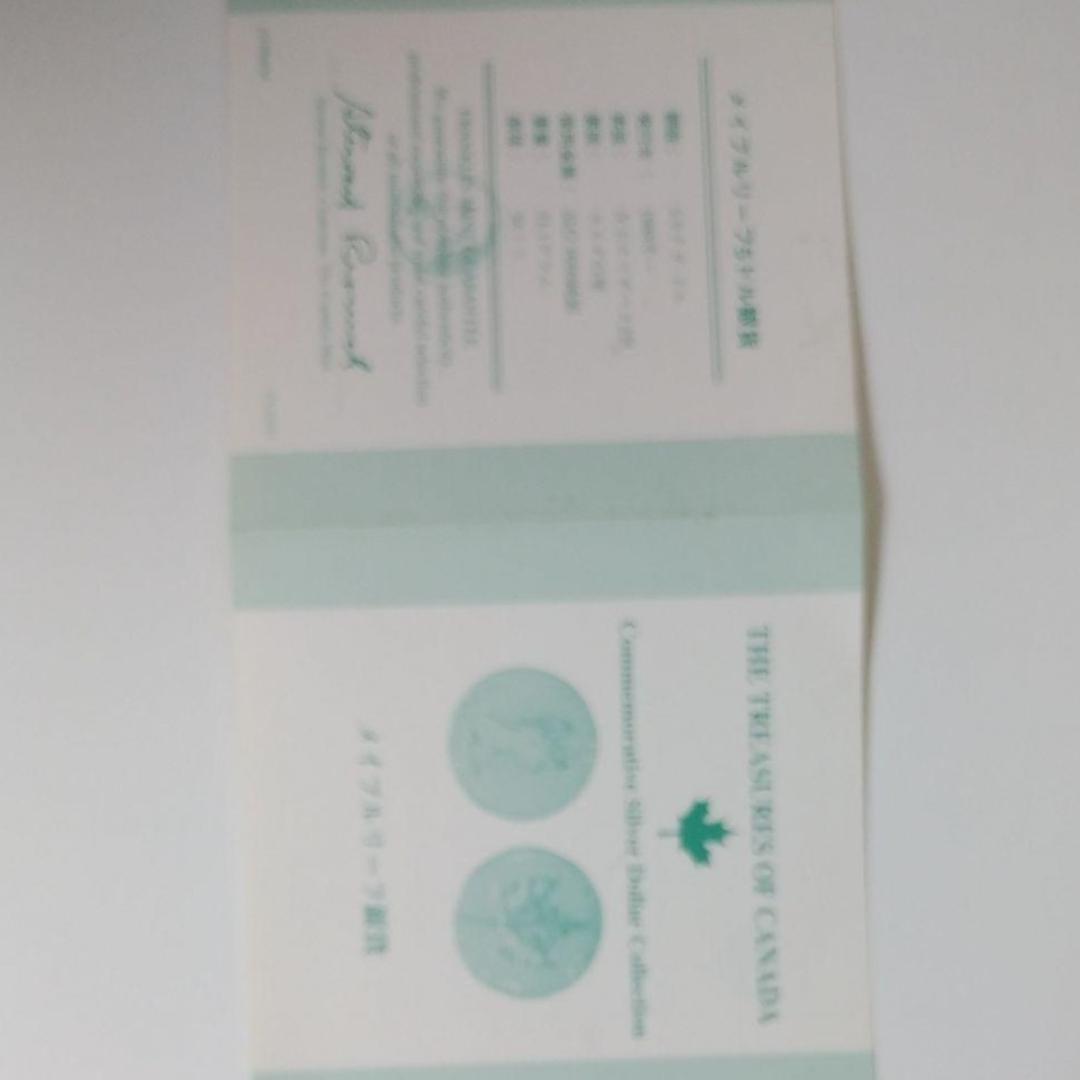 か*Z様 カナダ銀貨　メイプルリーフ　５ドル銀貨