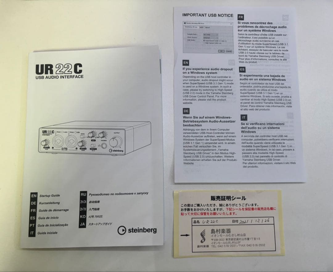 【本体のみ】Steinberg UR22C USBオーディオインターフェイス
