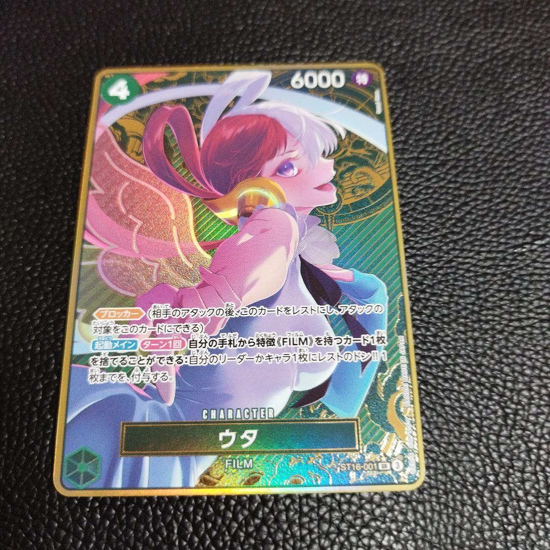 ウタ：ストレージボックスセット SR パラレル ST16-001