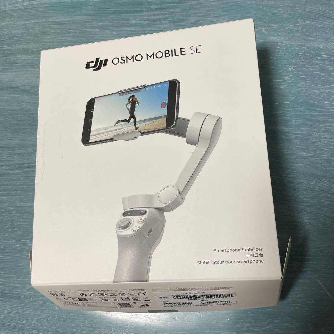 3軸スマホジンバル