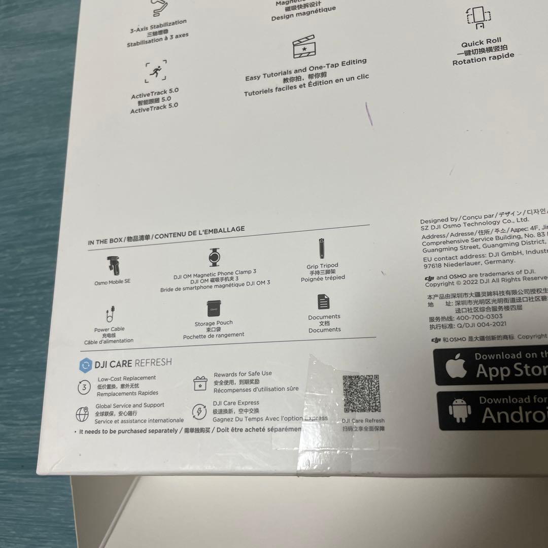 3軸スマホジンバル