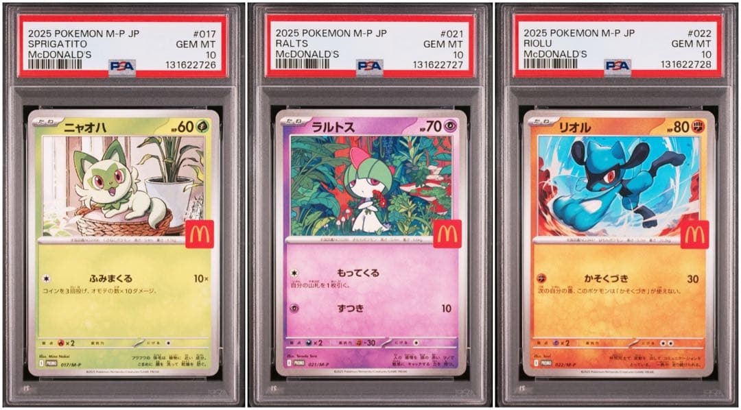 ポケモンカード ピカチュウ マクドナルドプロモ