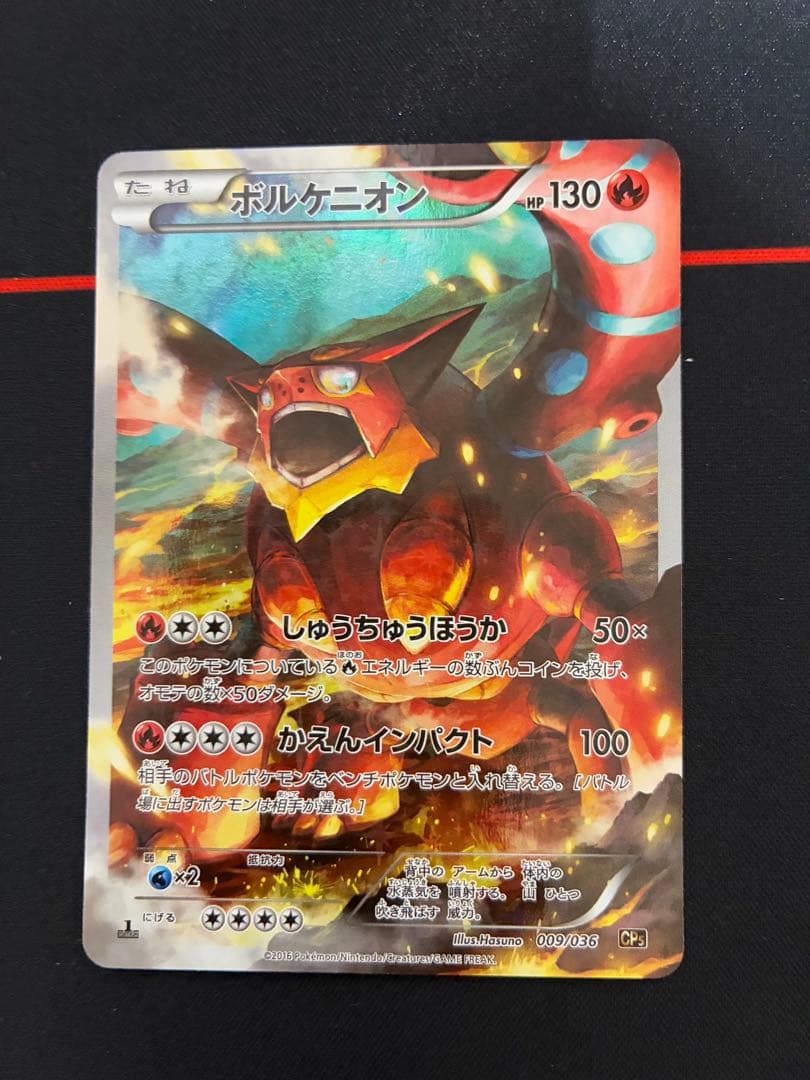 マナフィ CP5 幻·伝説ドリームキラコレクション 012/036