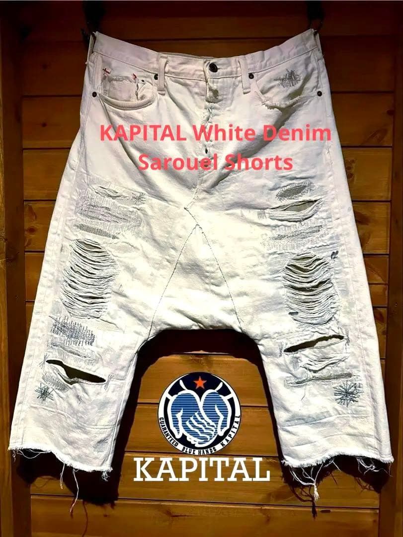 【希少】キャピタル kapital ホワイトデニム　サルエルパンツ　カントリー