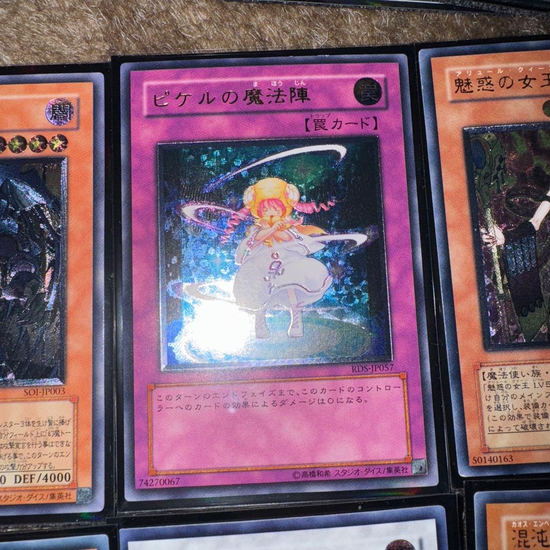 遊戯王　レリーフまとめ売り　76枚