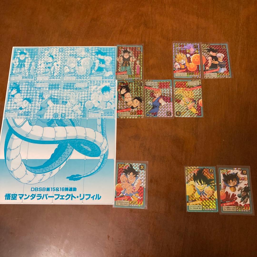 【入手困難】ドラゴンボール　悟空マンダラパーフェクト・リフィル　　+おまけカード