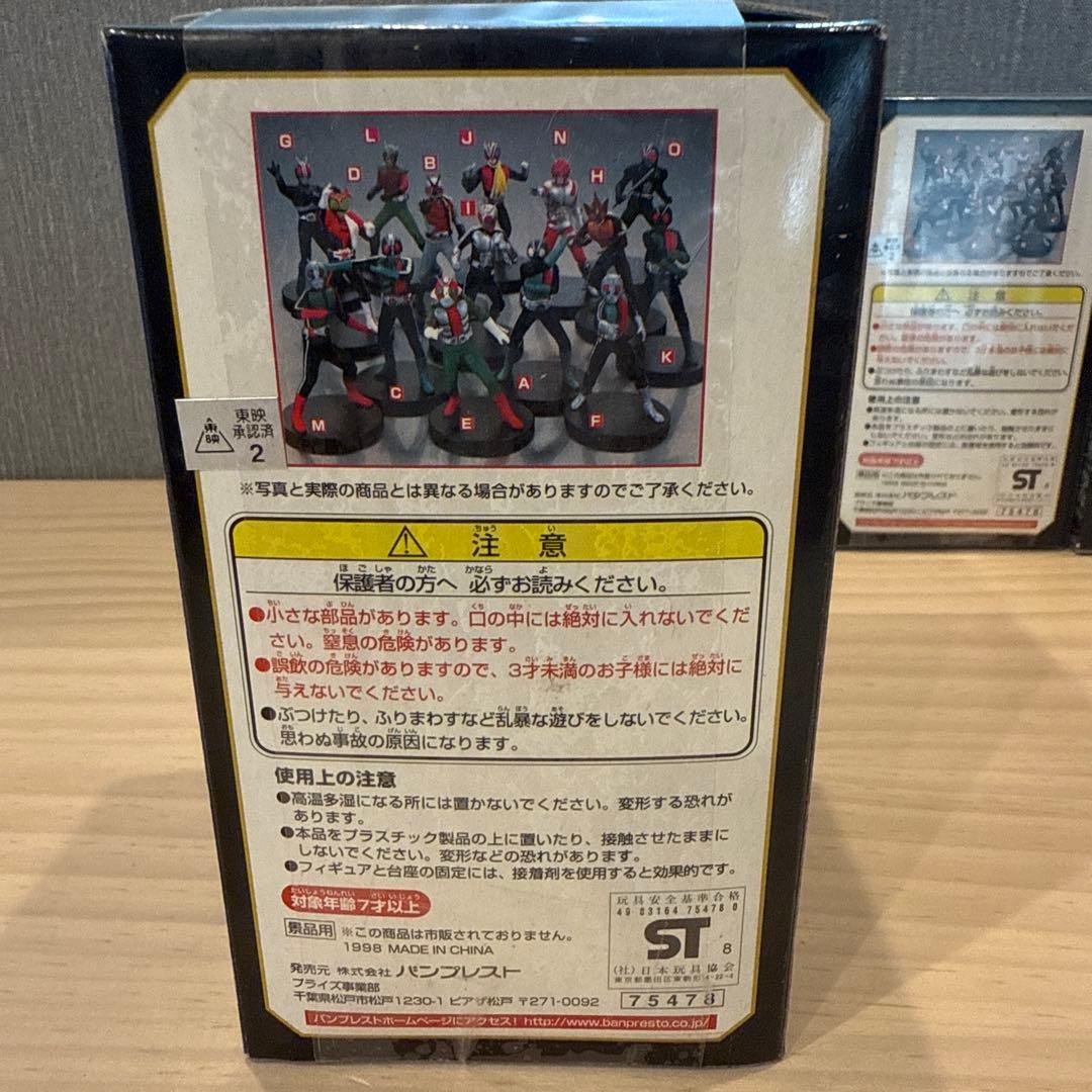仮面ライダーフィギュアコレクション