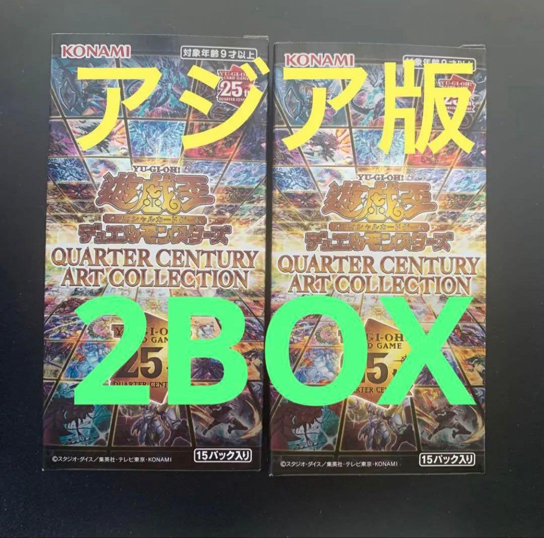 QUARTER CENTURY ART COLLECTION アジア版 2BOX