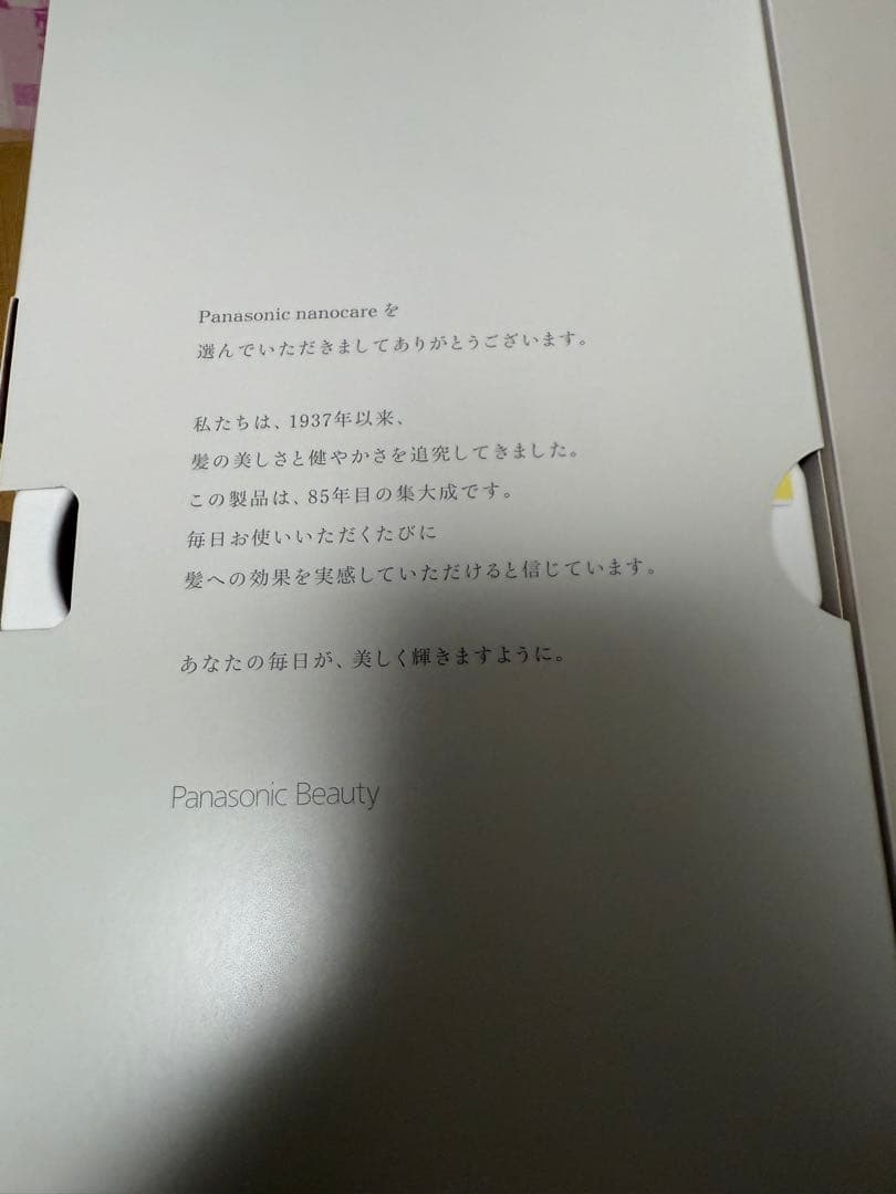 Panasonic EH-NA0J-Wヘアドライヤー ホワイト