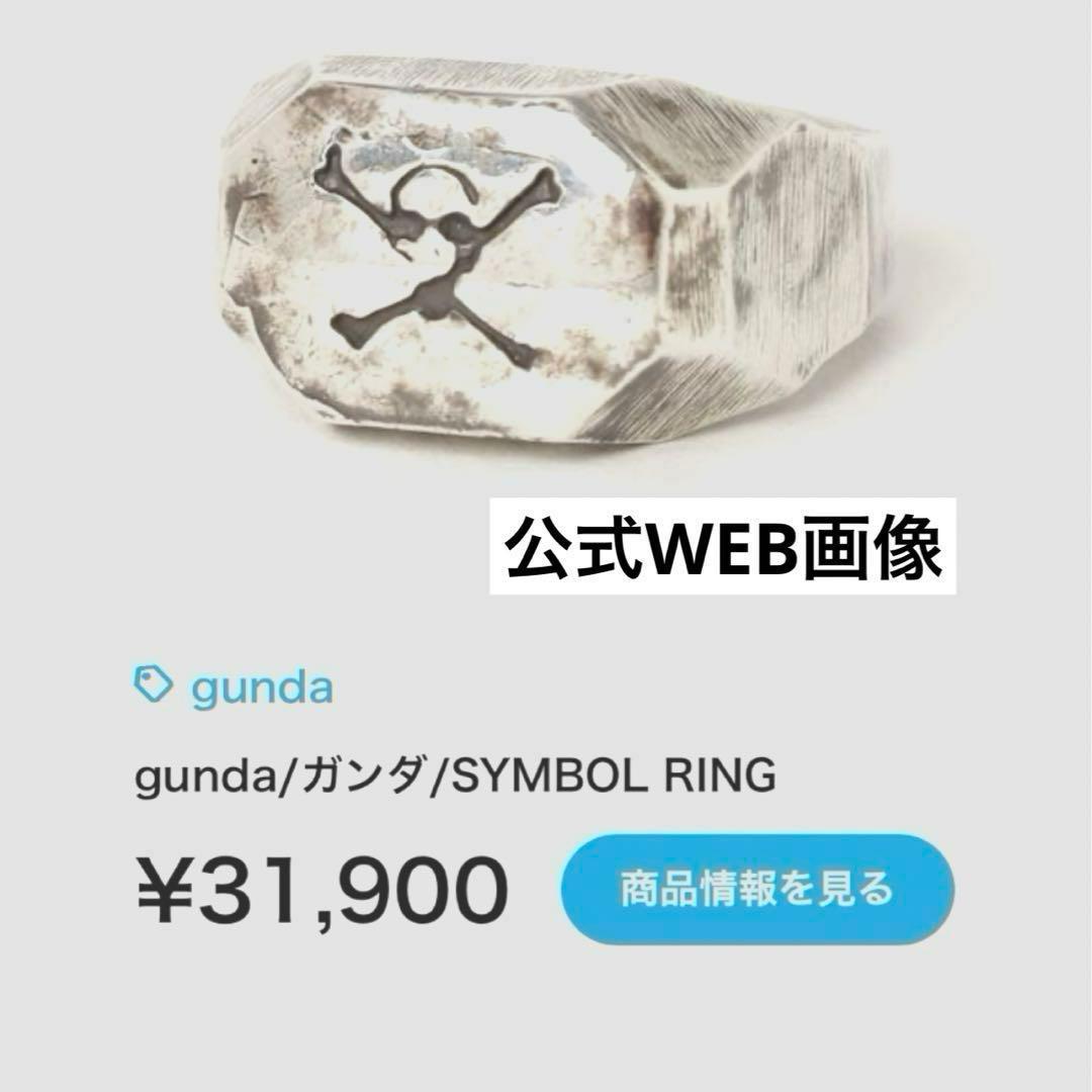 gunda ガンダ シンボル リング スカルモチーフ 約14号位