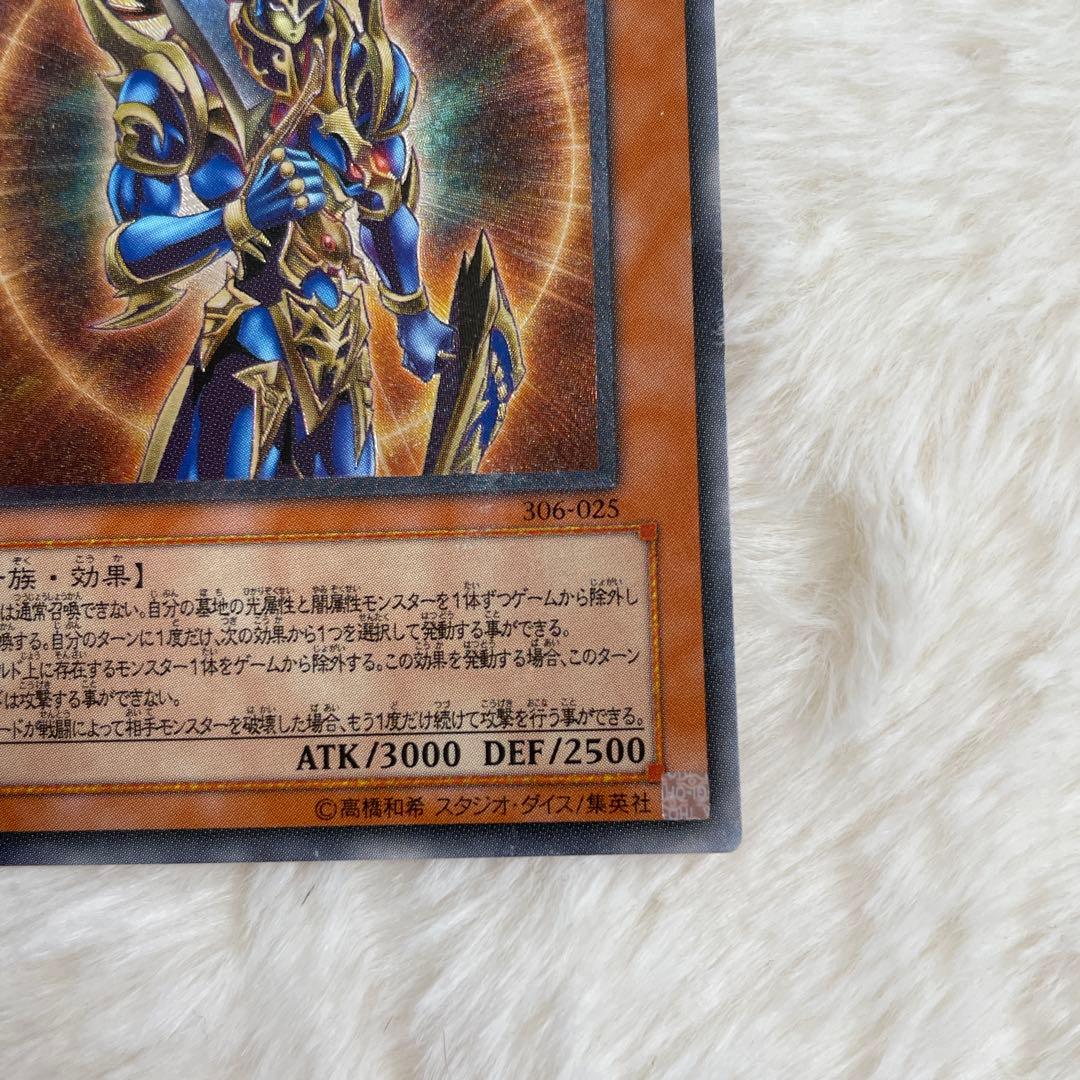 遊戯王 カオス・ソルジャー 開闢の使者 レリーフ アルティメット