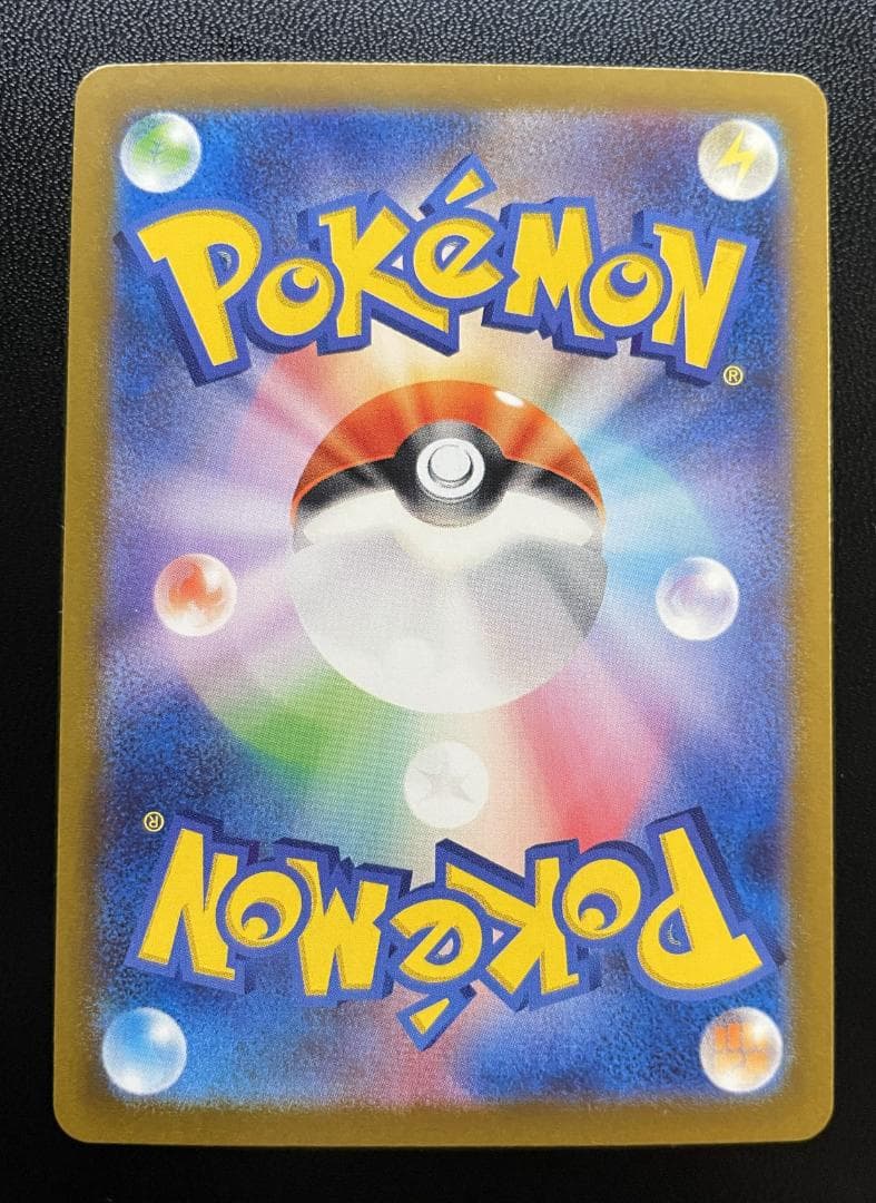 【美品】ポケモンカード ニンフィアex SAR SV8a212/187テラスタル