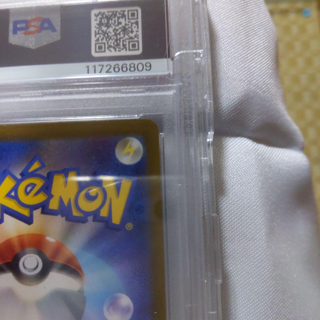 @*n様 ナンジャモ psa10