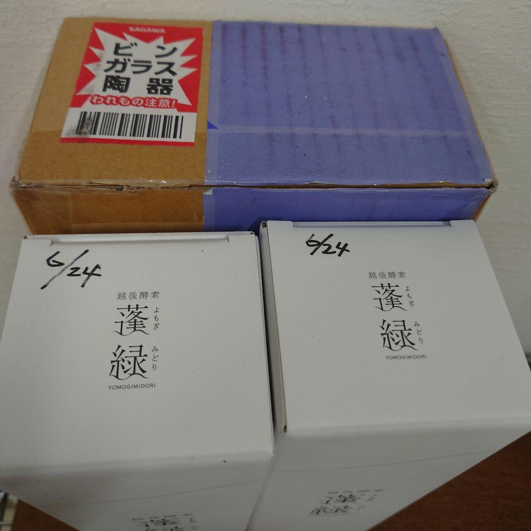 蓬緑　越後酵素　　2026.6.2