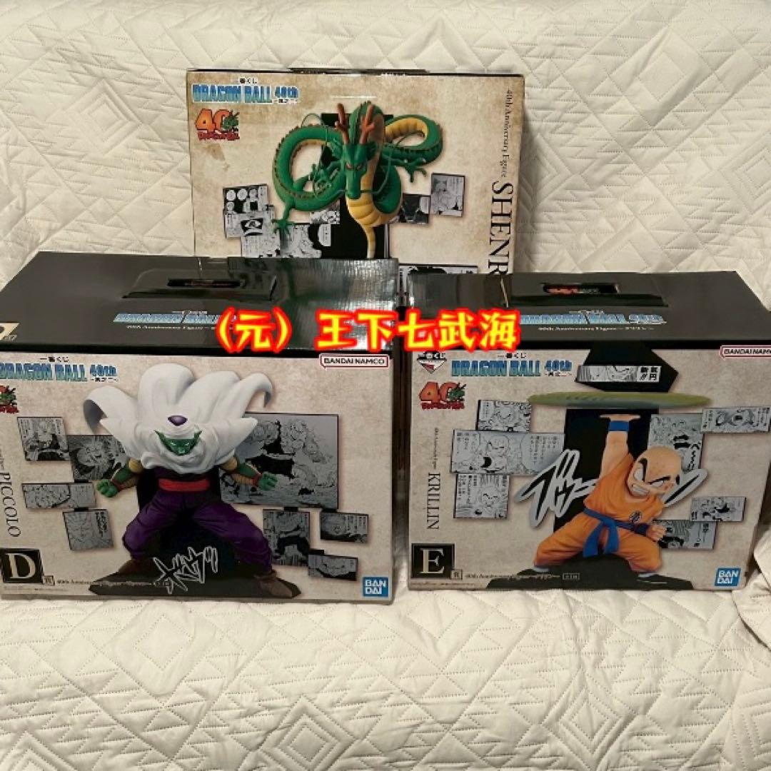 一番くじ DRAGON BALL 40th ～其之二～ フィギュアコンプリート