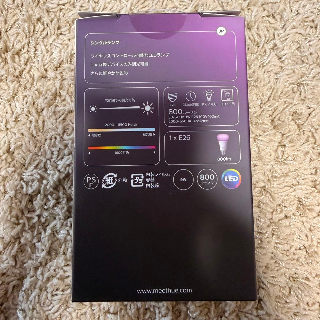 Philips Hue フルカラー スマート電球 E26